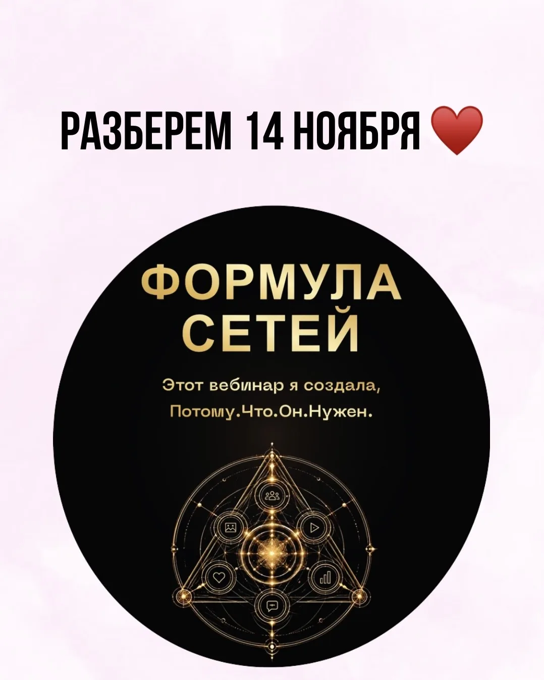 Про веб «Формула Сетей» ⬆️