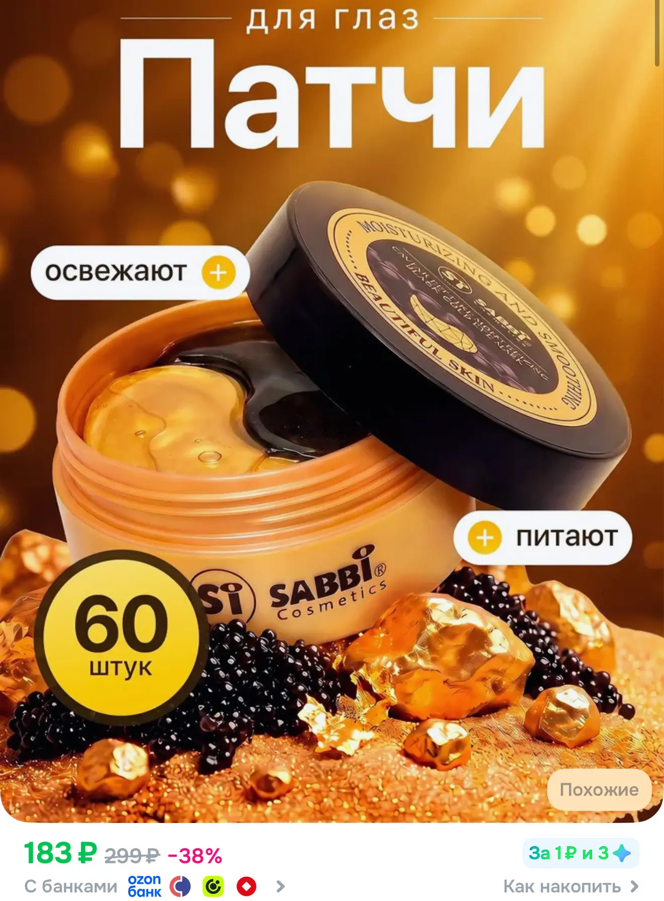 https://ozon.ru/t/GACP803