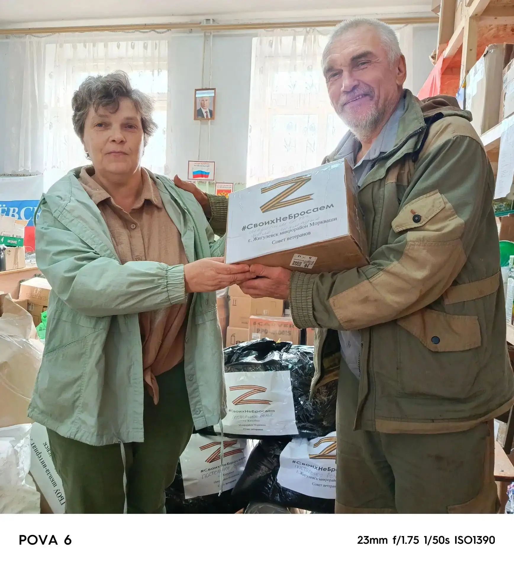 Добрые сердца ДК "Колокольчик"  в деле👆 Наши волонтеры завершили сбор и упаковку очере...