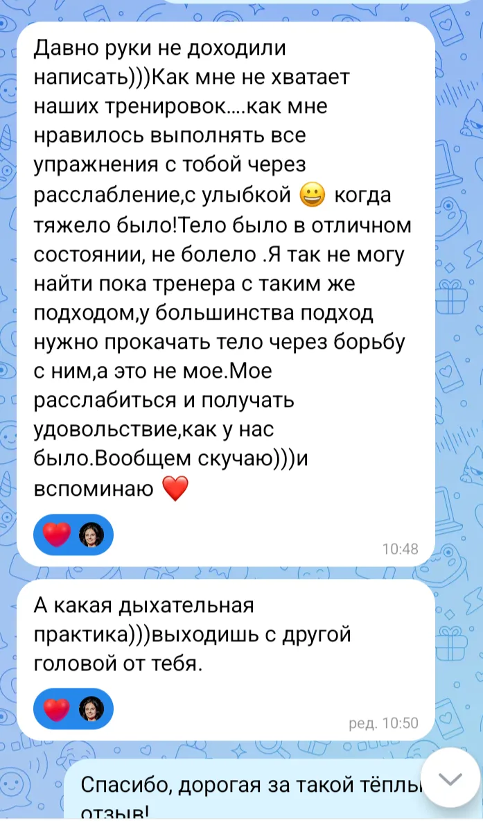 Сегодня индивидуальная клиентка из Воронежа написала в личные сообщения, получился отзы...