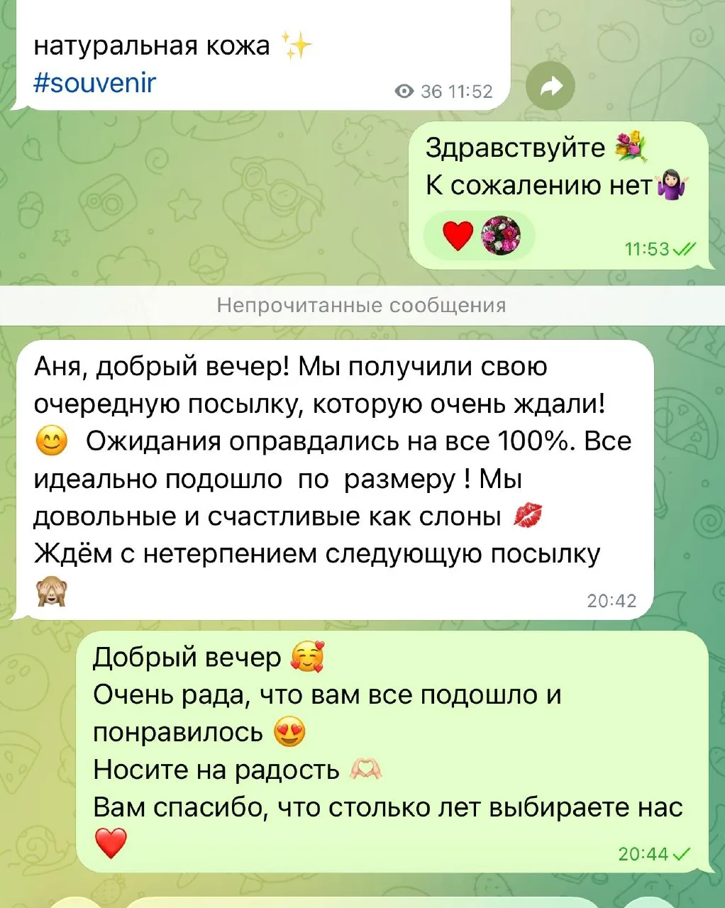 Ваши #отзывы  😍🫂