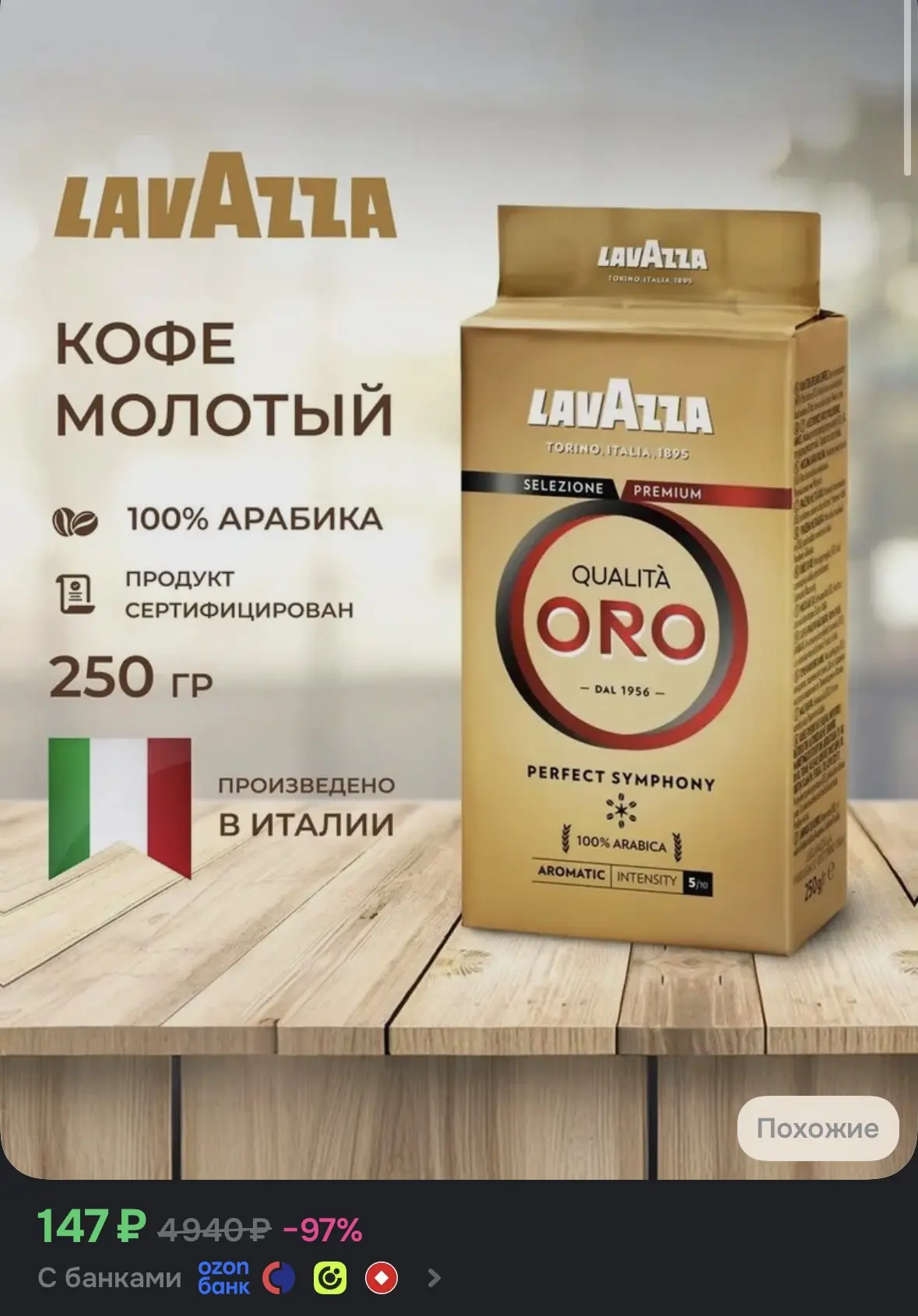 ➡️Купить со скидкой