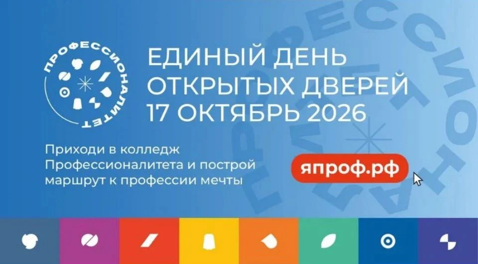 📢📢📢ЕДИНЫЙ ДЕНЬ ОТКРЫТЫХ ДВЕРЕЙ