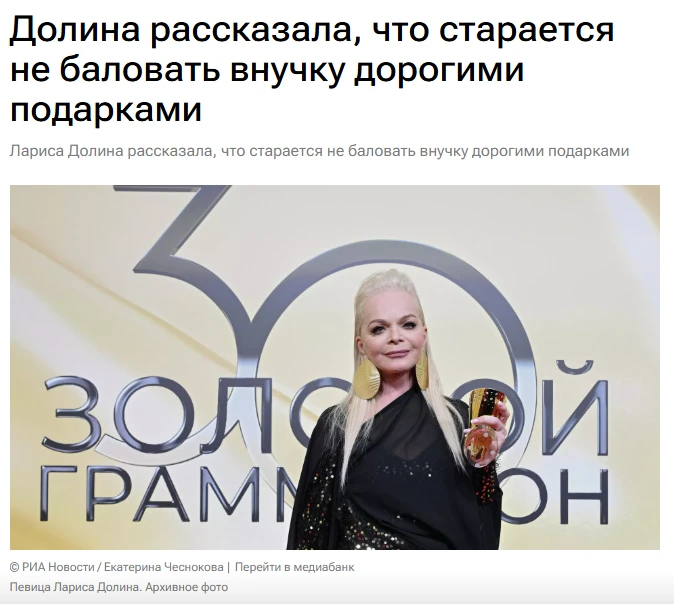 Народная артистка России Лариса Долина рассказала, что старается не баловать внучку дор...