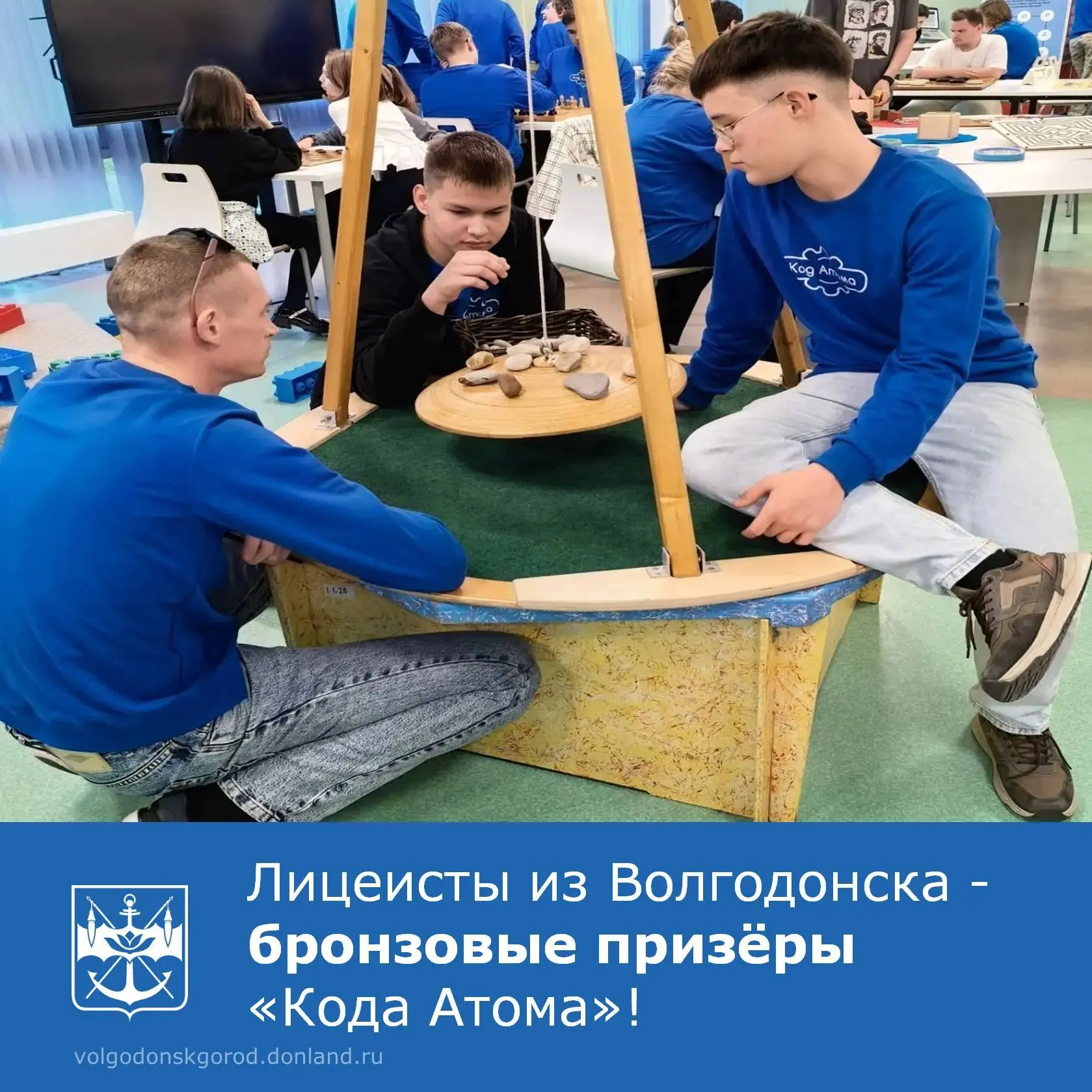 Максим Михеев и Вадим Якимов из Лицея №24 представили город на всероссийском конкурсе в...