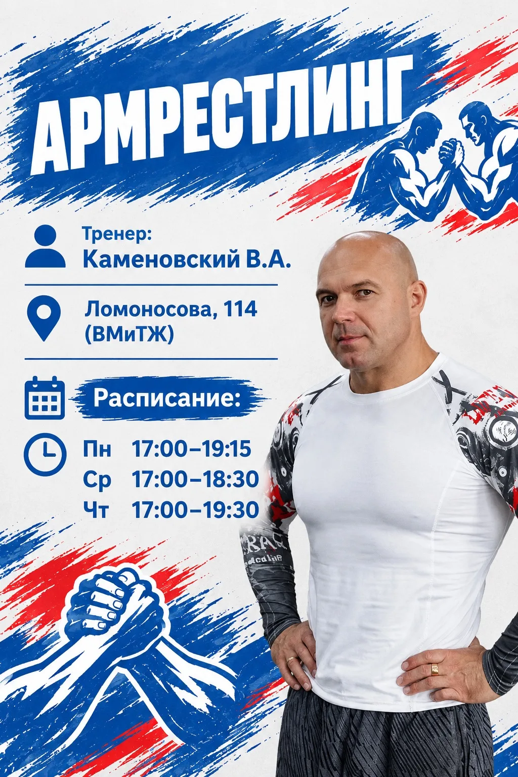🏆НАШИ СЕКЦИИ🏆