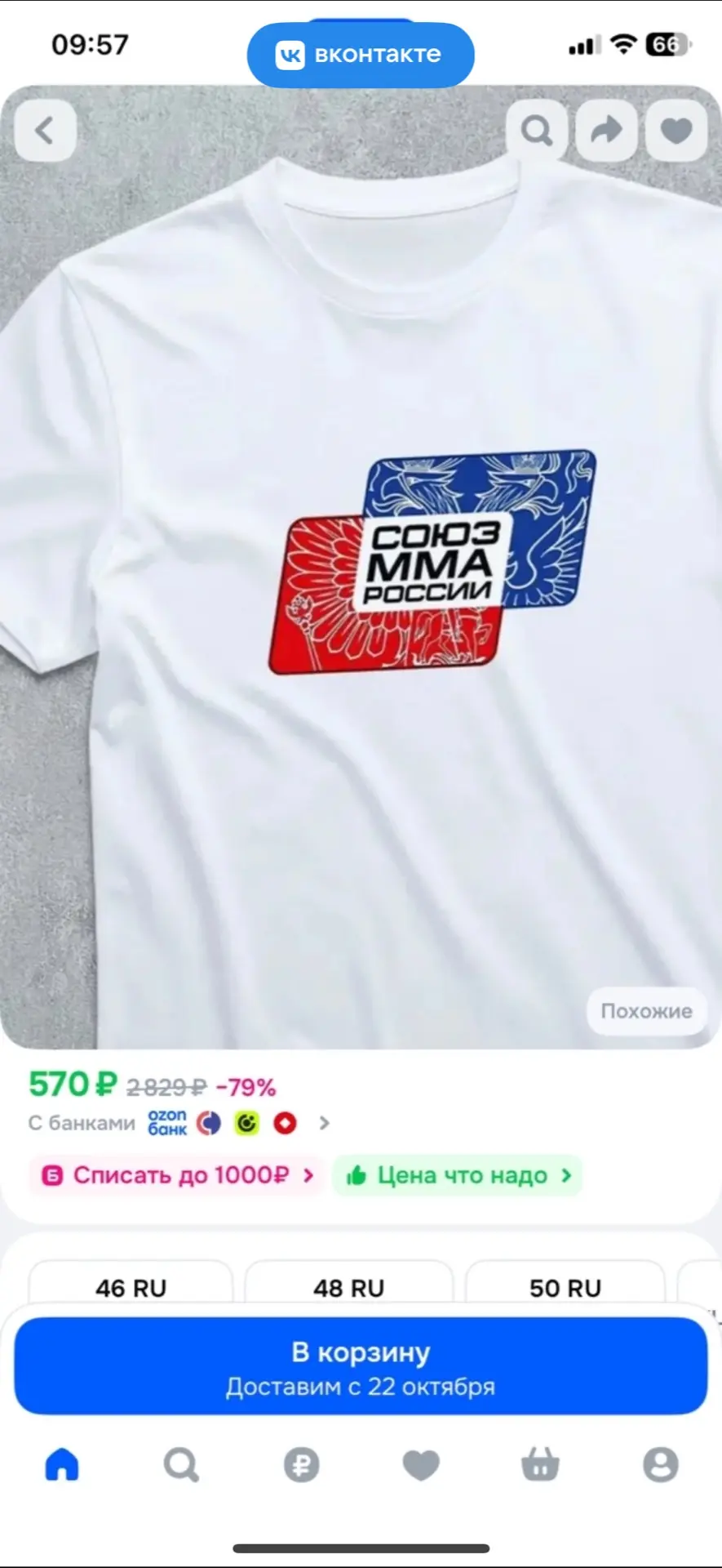 Футболка (союз мма)