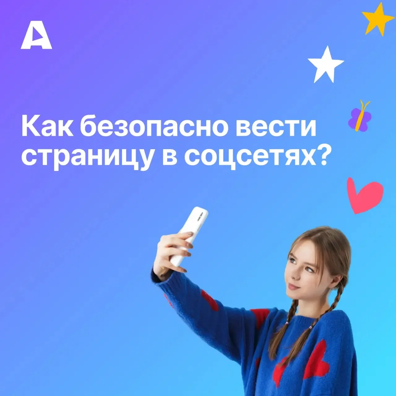 ❓Нужно ли делиться личной информацией (номер телефона, адрес проживания, паспортные дан...