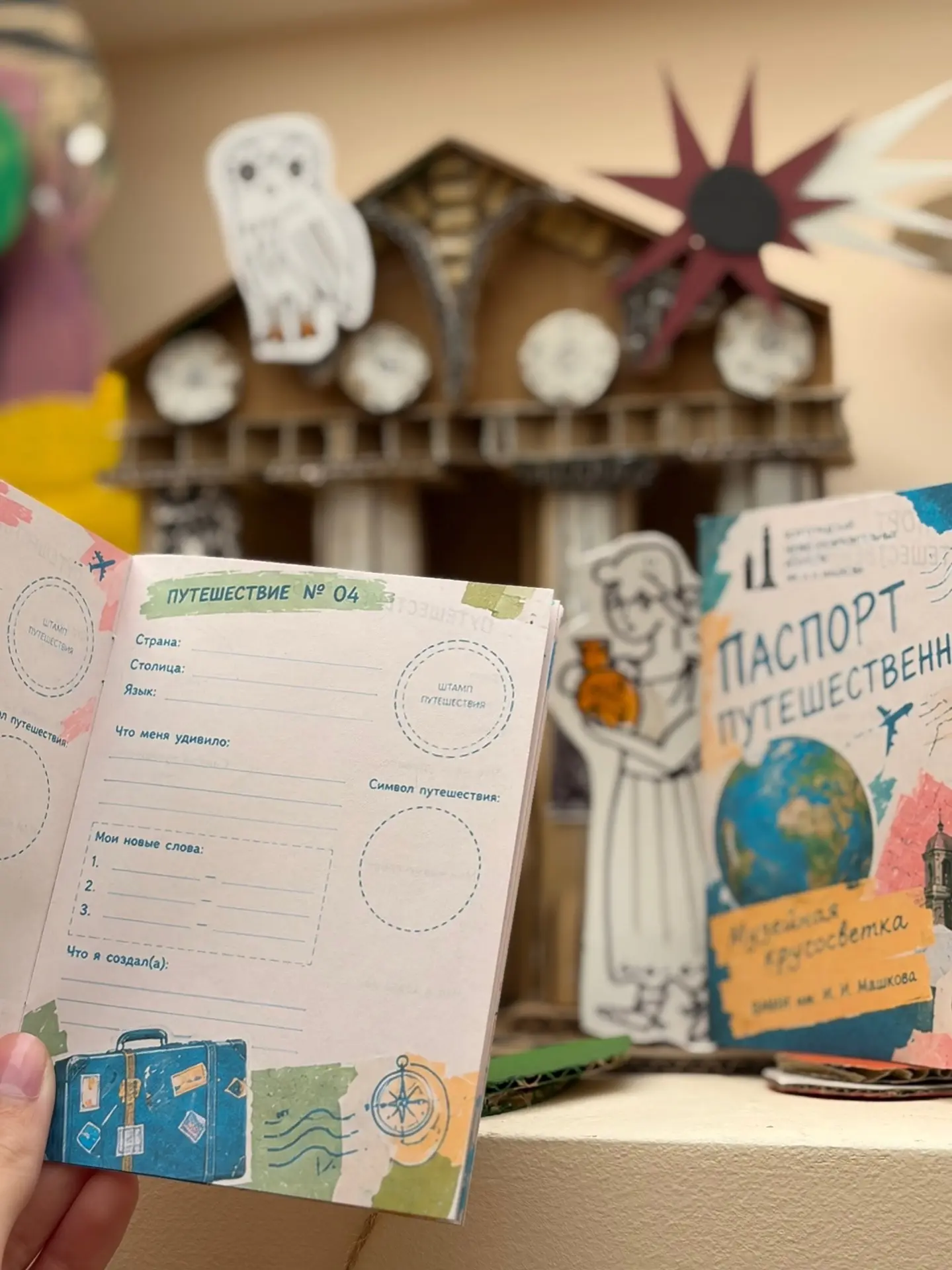 «Музейная кругосветка»: интерактивные занятия для детей
