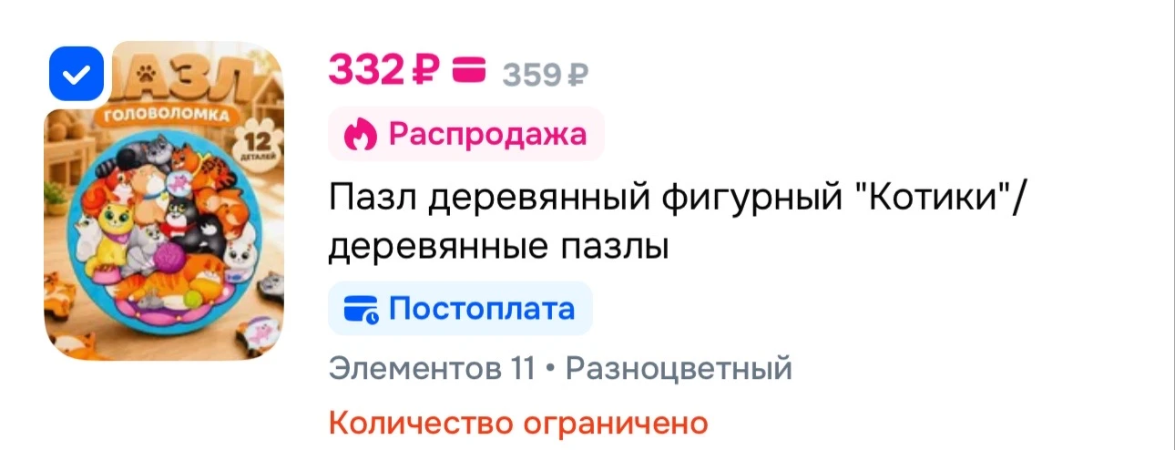 Пазл деревянный фигурный "Котики"/ деревянные пазлы