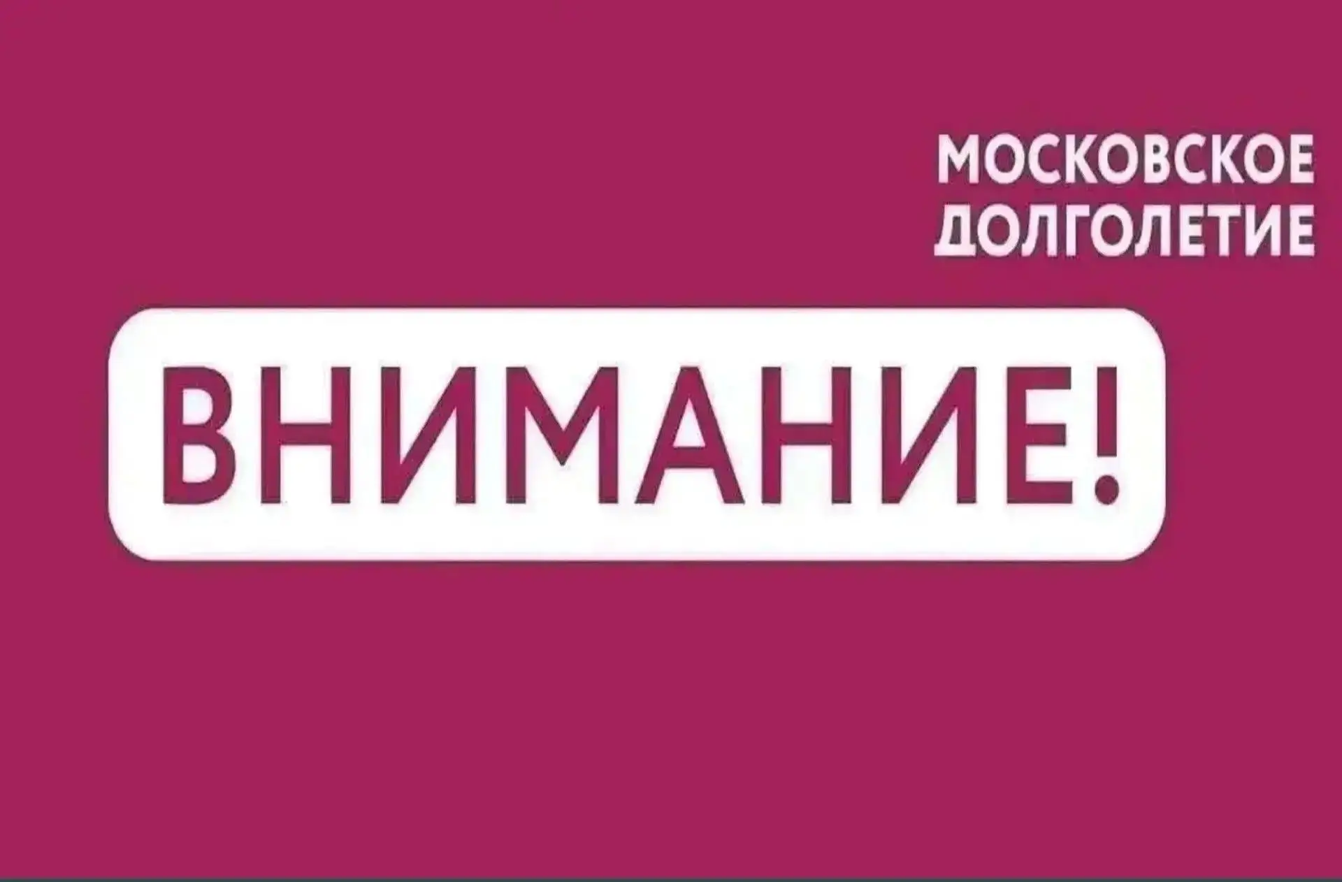 Уважаемые участники!