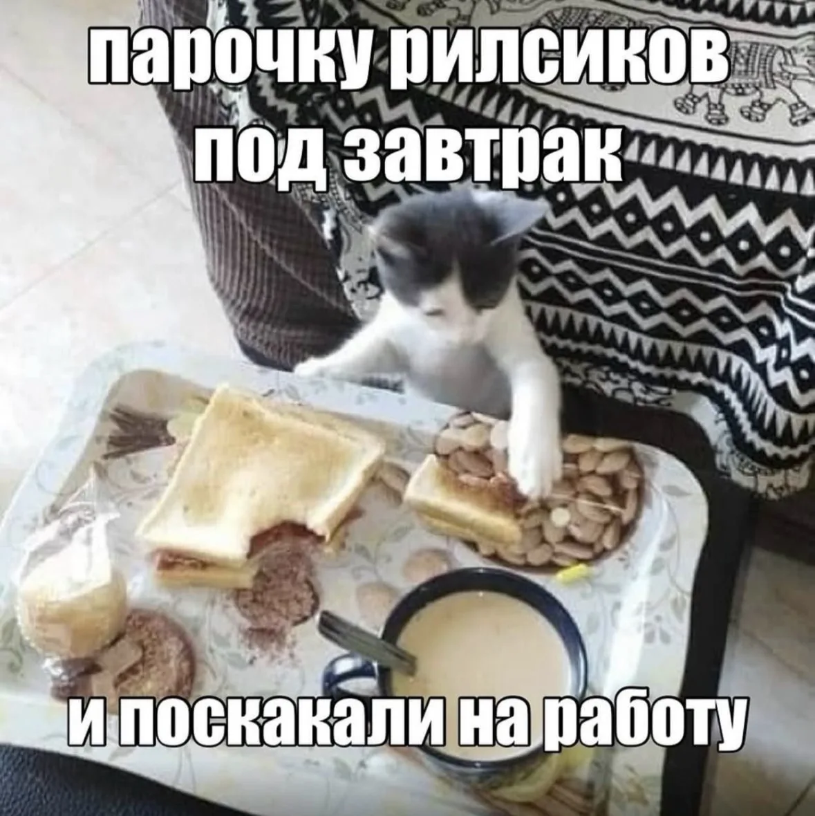 Доброе утро