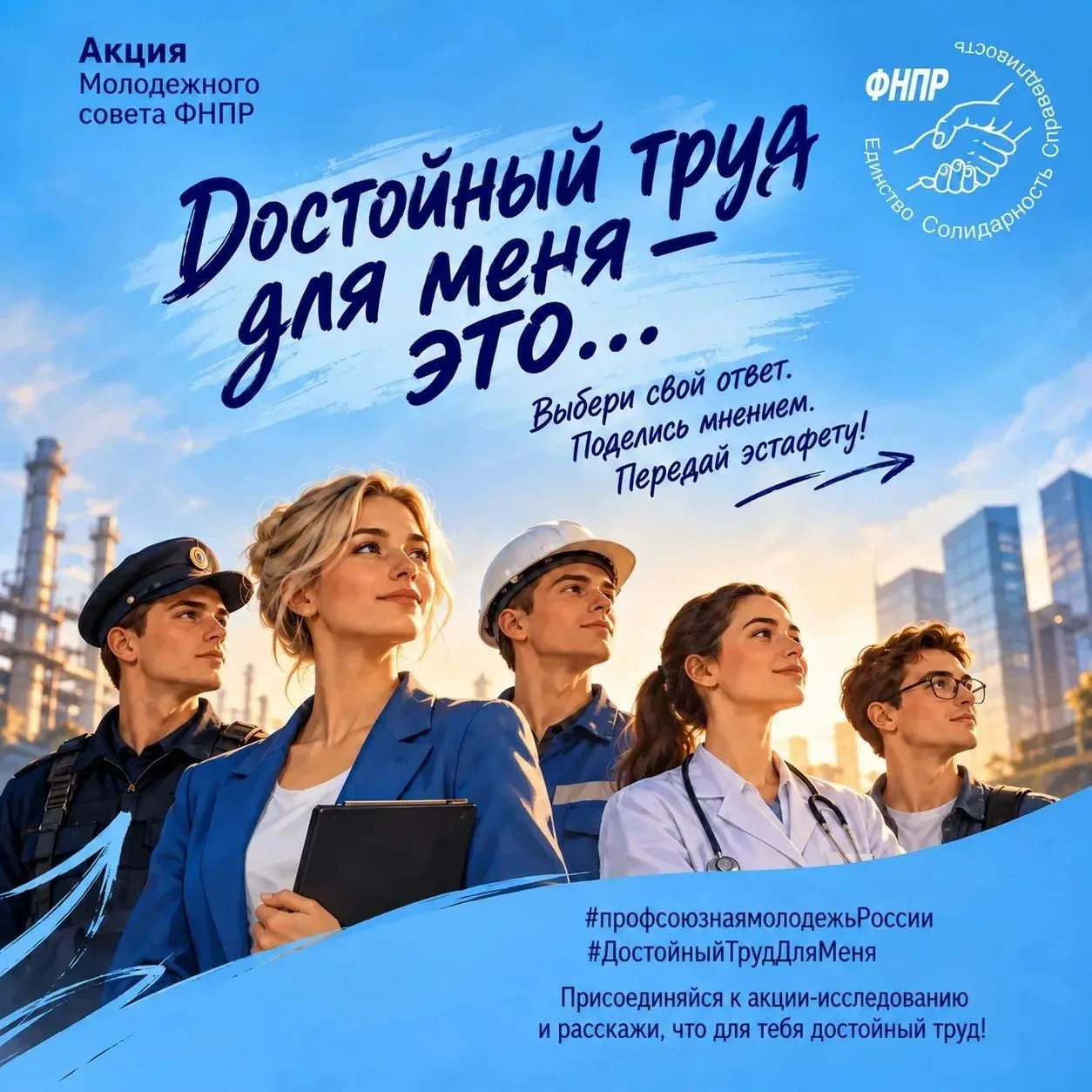 Более 40 молодых профактивистов  ФП ДНР приняли активное участие в Акции-исследовании М...