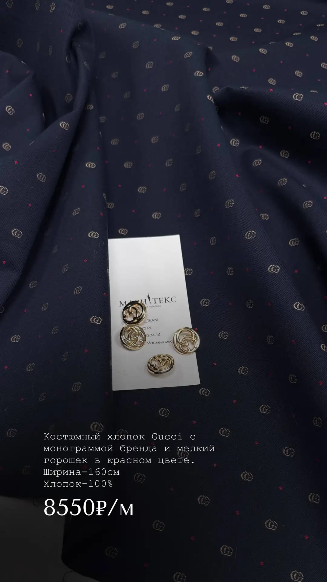 Костюмный хлопок Gucci с монограммой бренда и мелкий горошек в красном цвете . На пиджа...