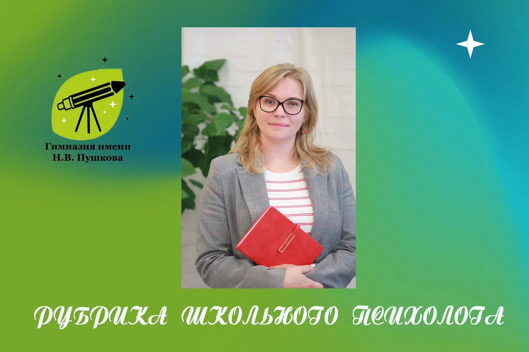 🤝«МОСТИК ЗАБОТЫ»