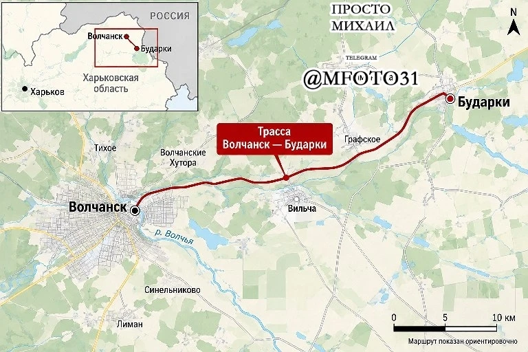 ⚡️ ВС РФ взяли под полный контроль трассу Волчанск — Бударки