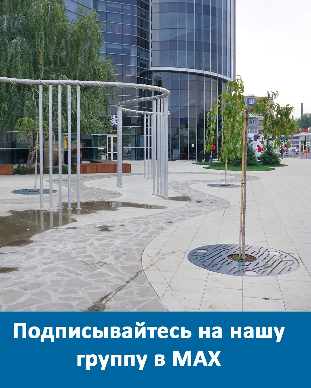 Подписывайтесь на наши группы в MAX