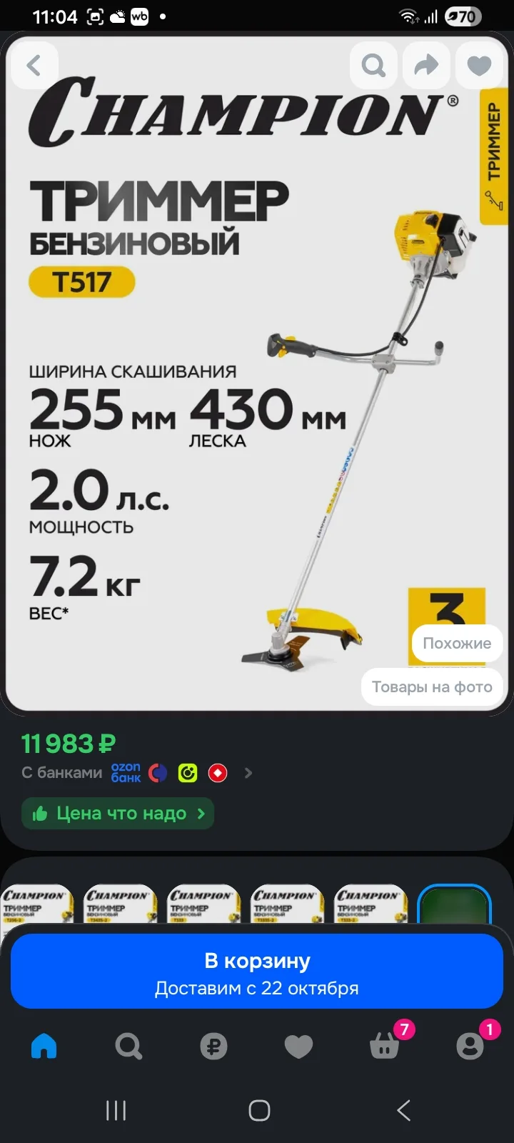 6000р