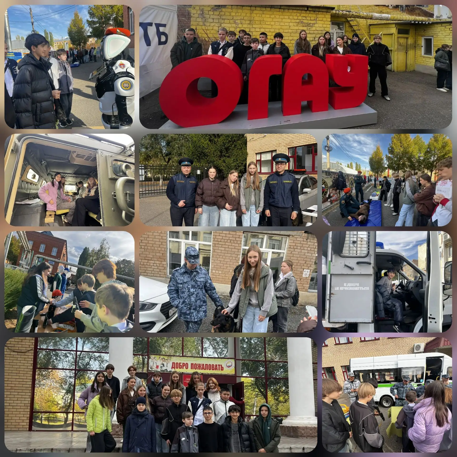 Учащиеся 8 «Г» класса посетили фестиваль «Мир безопасности ОГАУ»🚔🐕