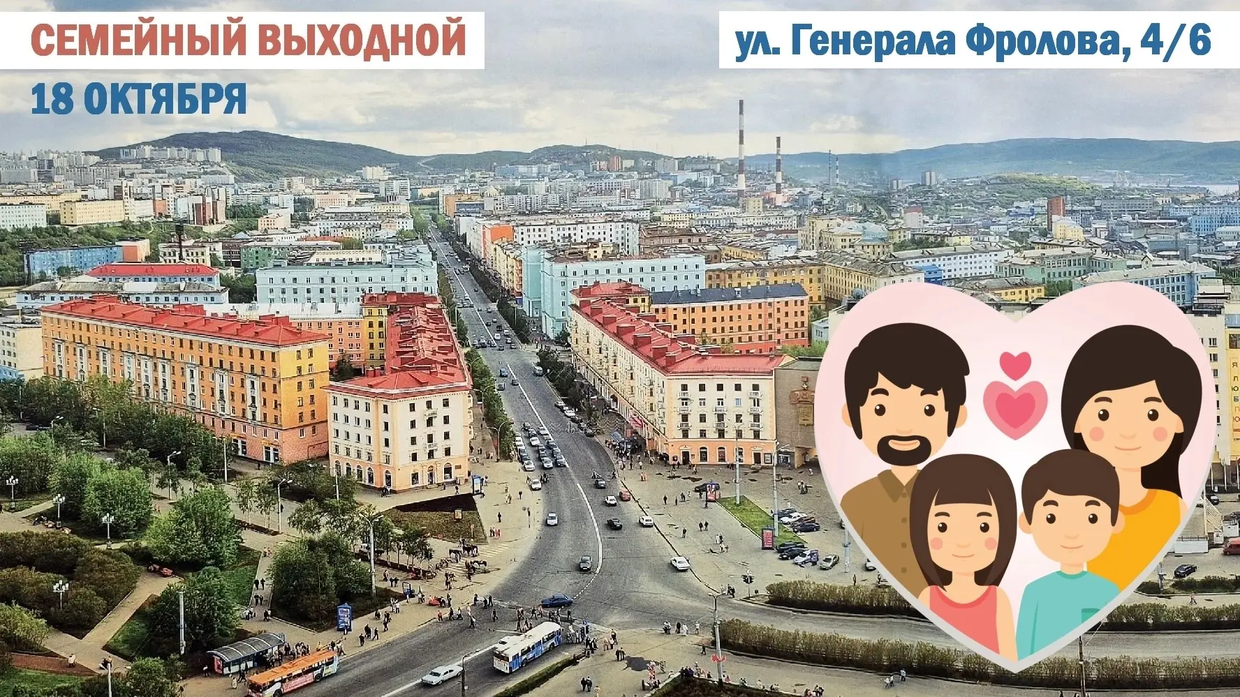 👫 Семейный выходной!