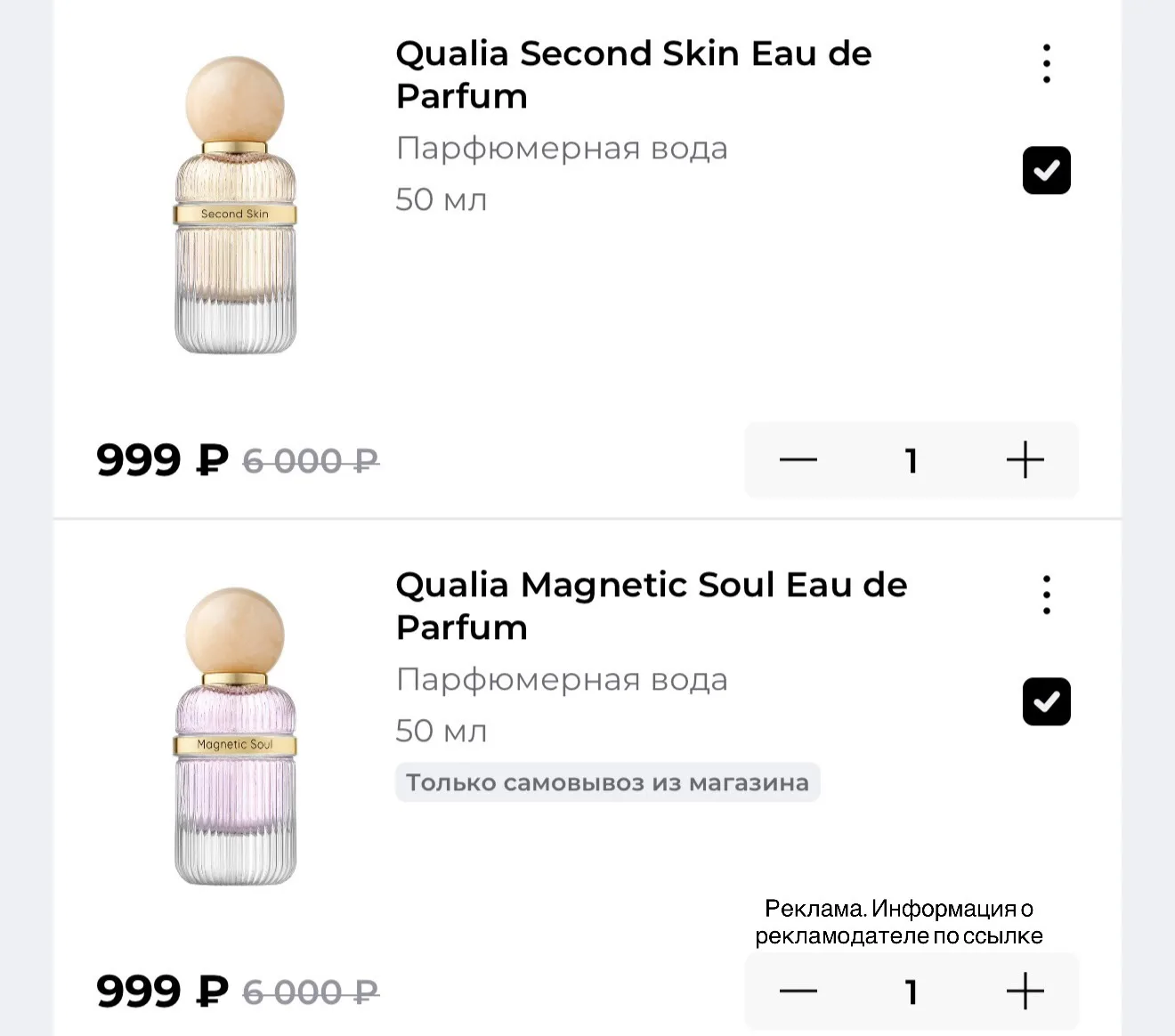 Вау скидка на парфюмерную воду 50 мл 😍🔥