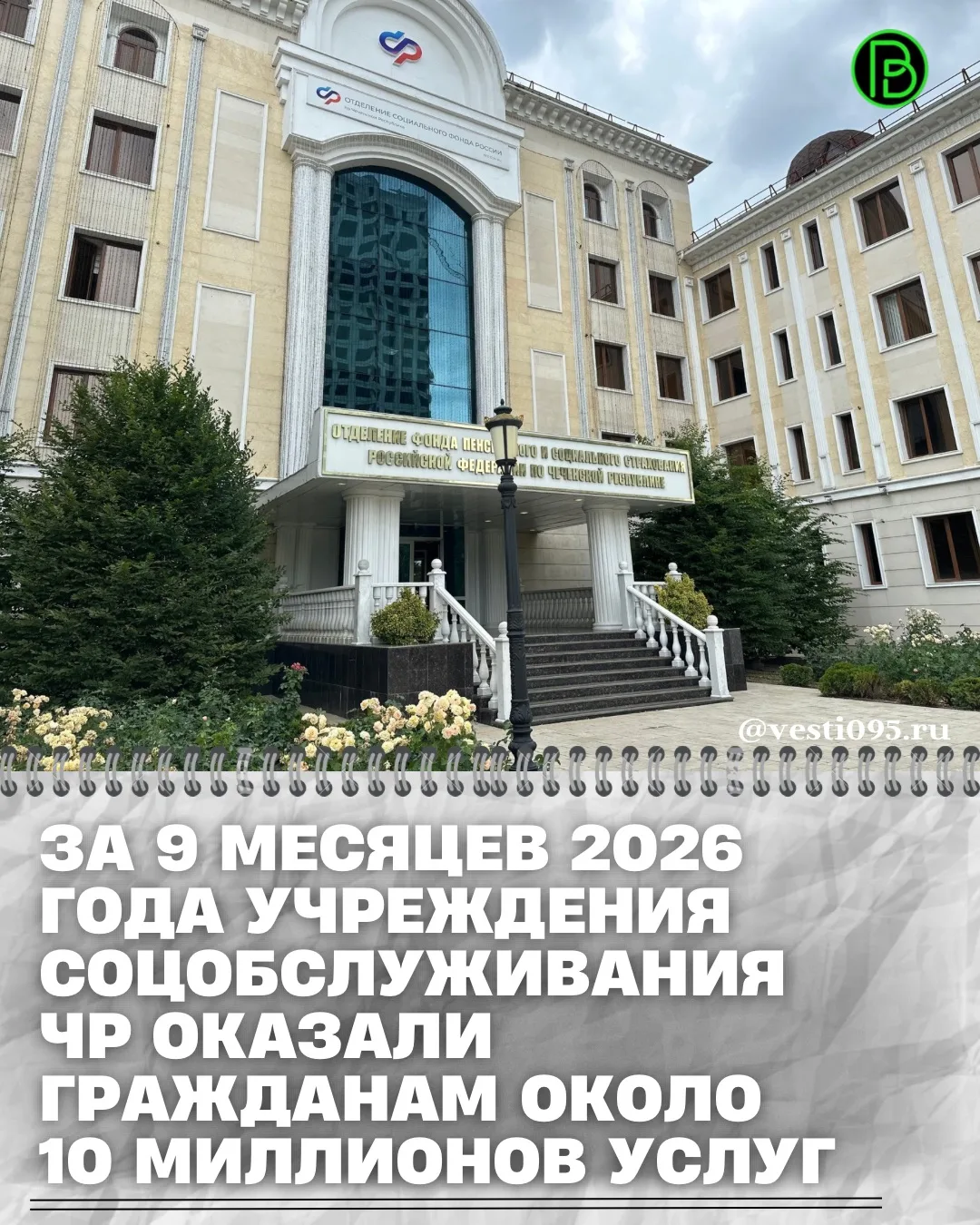 ⚡️⚡️⚡️Заместитель Председателя Правительства ЧР – министр труда, занятости и социальног...