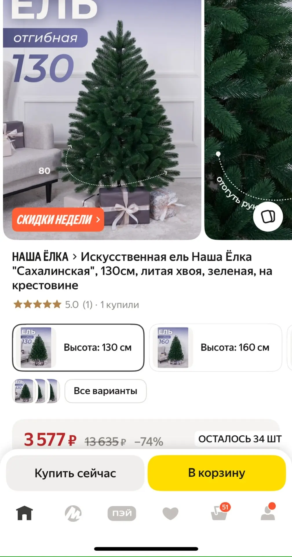 Литая