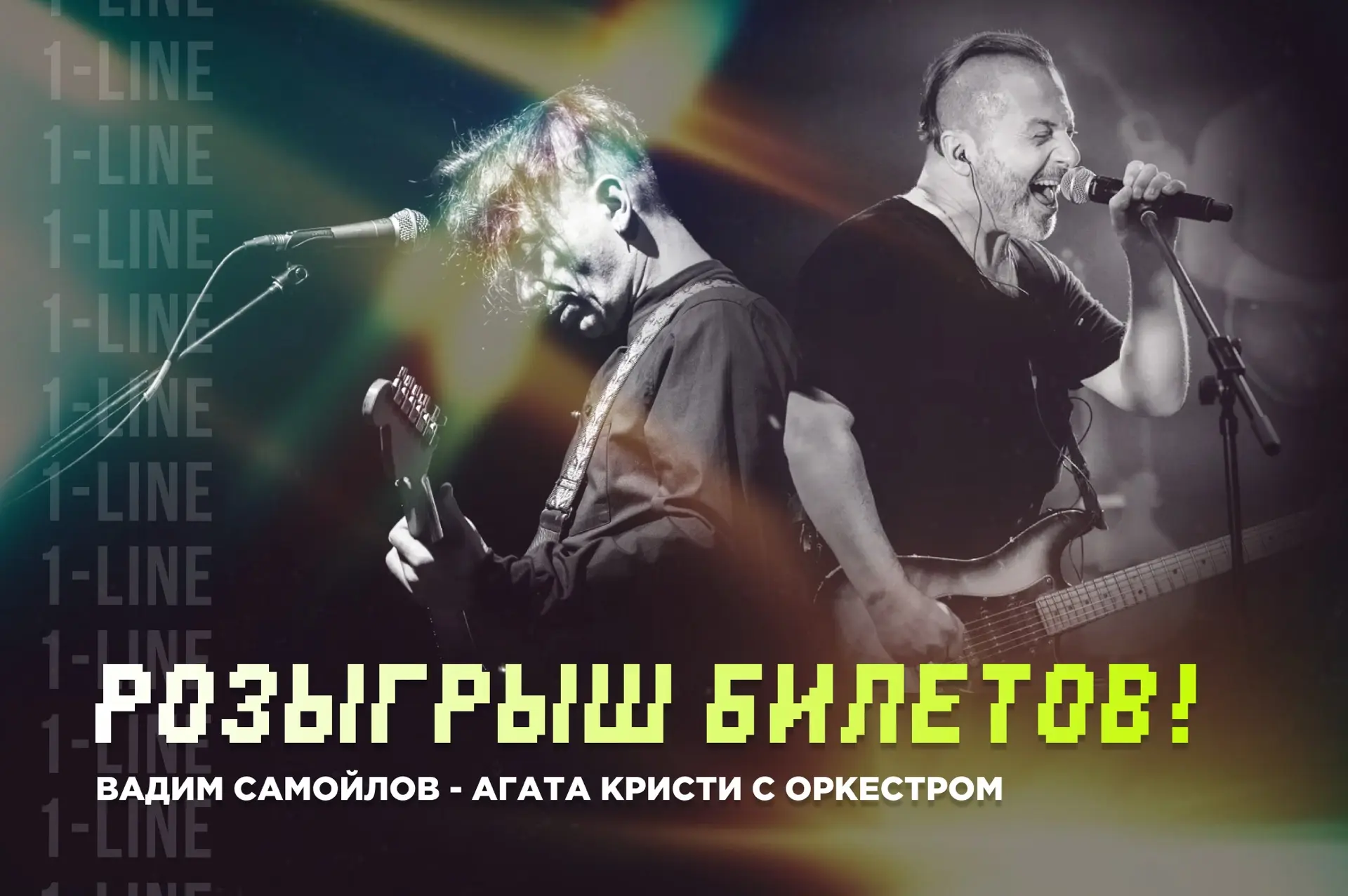 РОЗЫГРЫШ БИЛЕТОВ. «АГАТА КРИСТИ»🎸