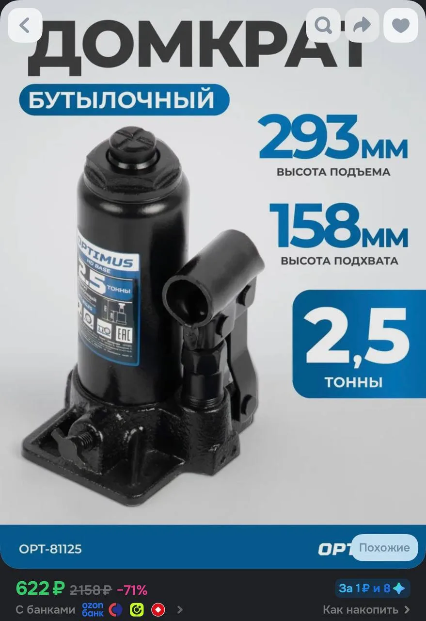 📦 https://ozon.ru/t/yebFjg4