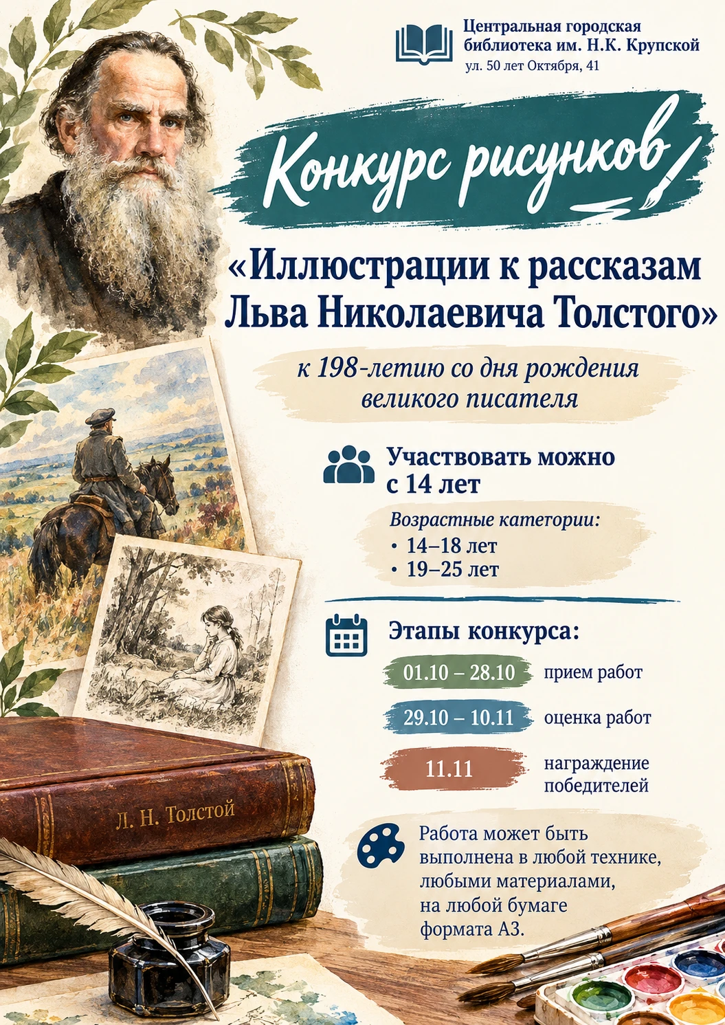Добрый день, вас снова беспокоит Центральная городская библиотека им. Н.К. Крупской. У ...