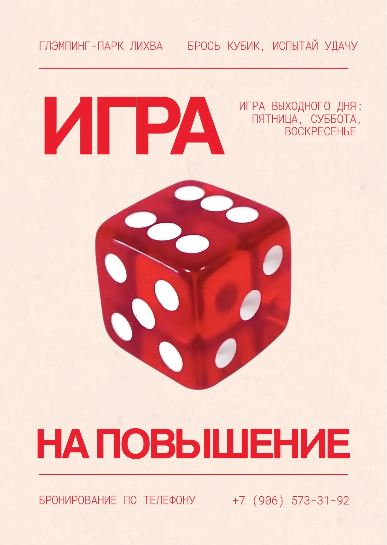 🎲 ИГРА НА ПОВЫШЕНИЕ! ГОТОВЫ СЫГРАТЬ ВА-БАНК? 🎲