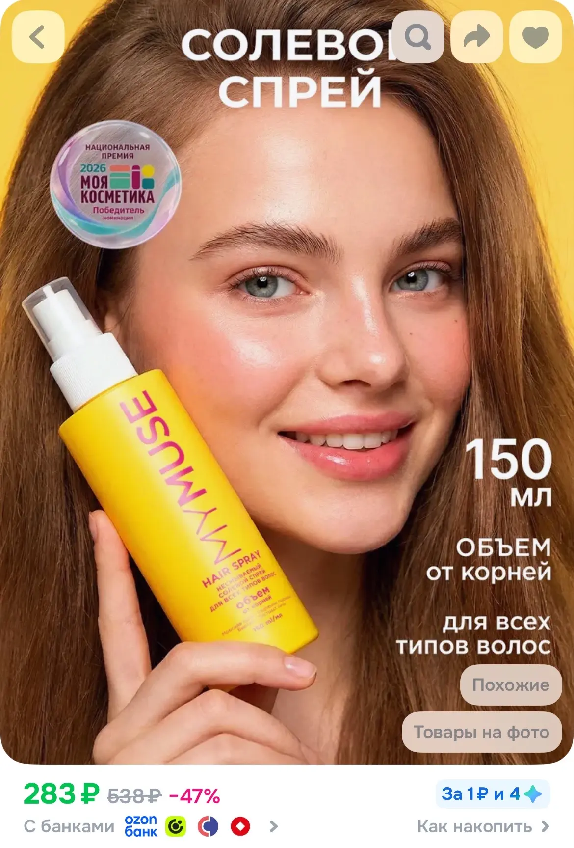 https://ozon.ru/p/o8152270