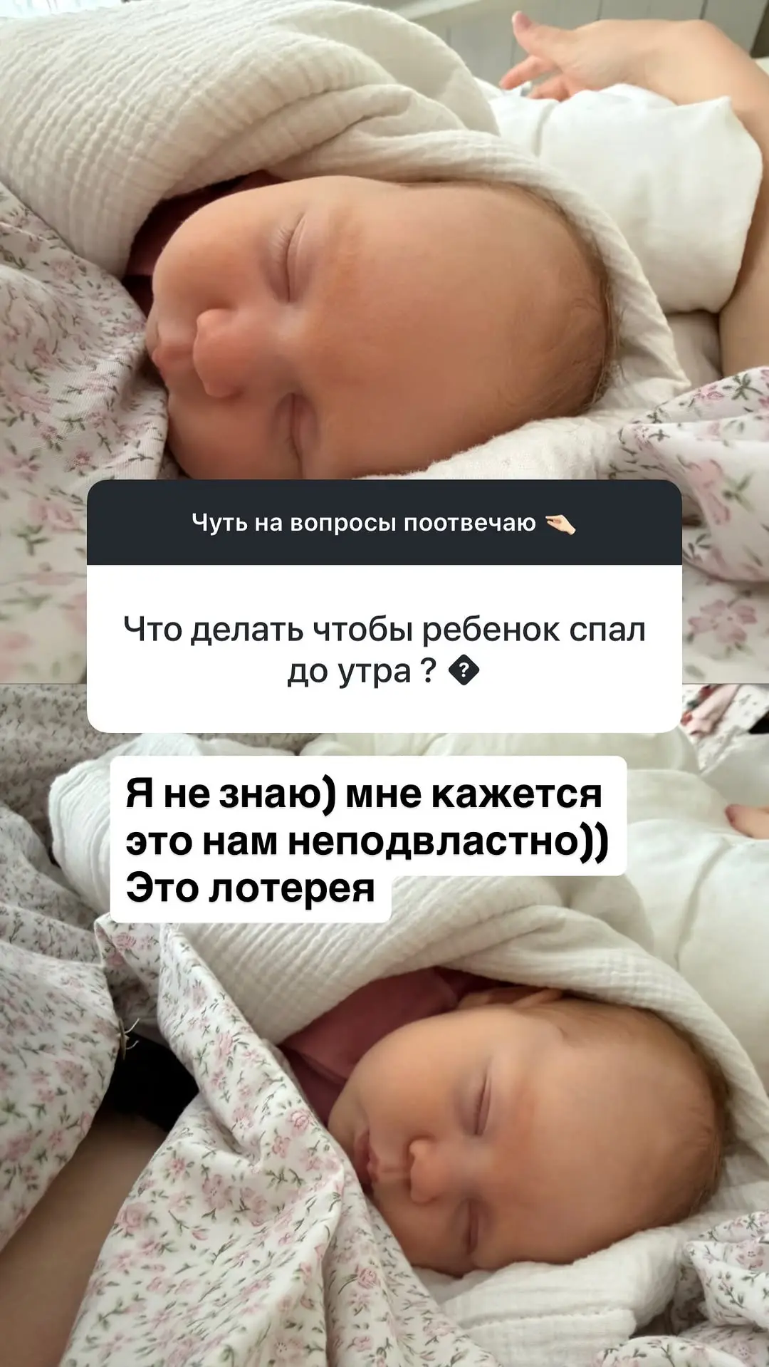 Что делать, чтобы ребенок спал до утра?