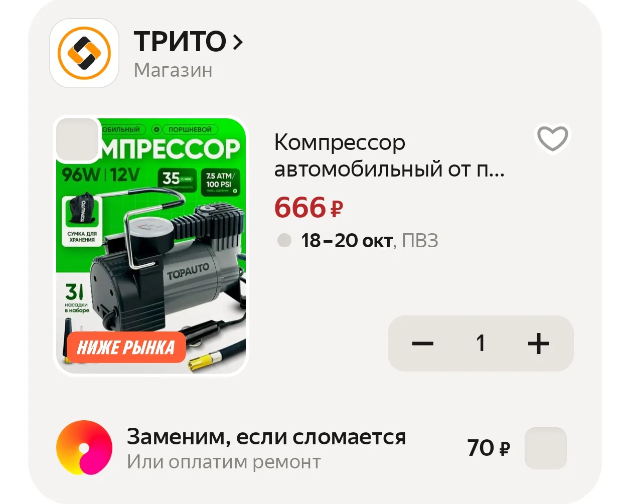 https://market.yandex.ru/cc/BJFF6e