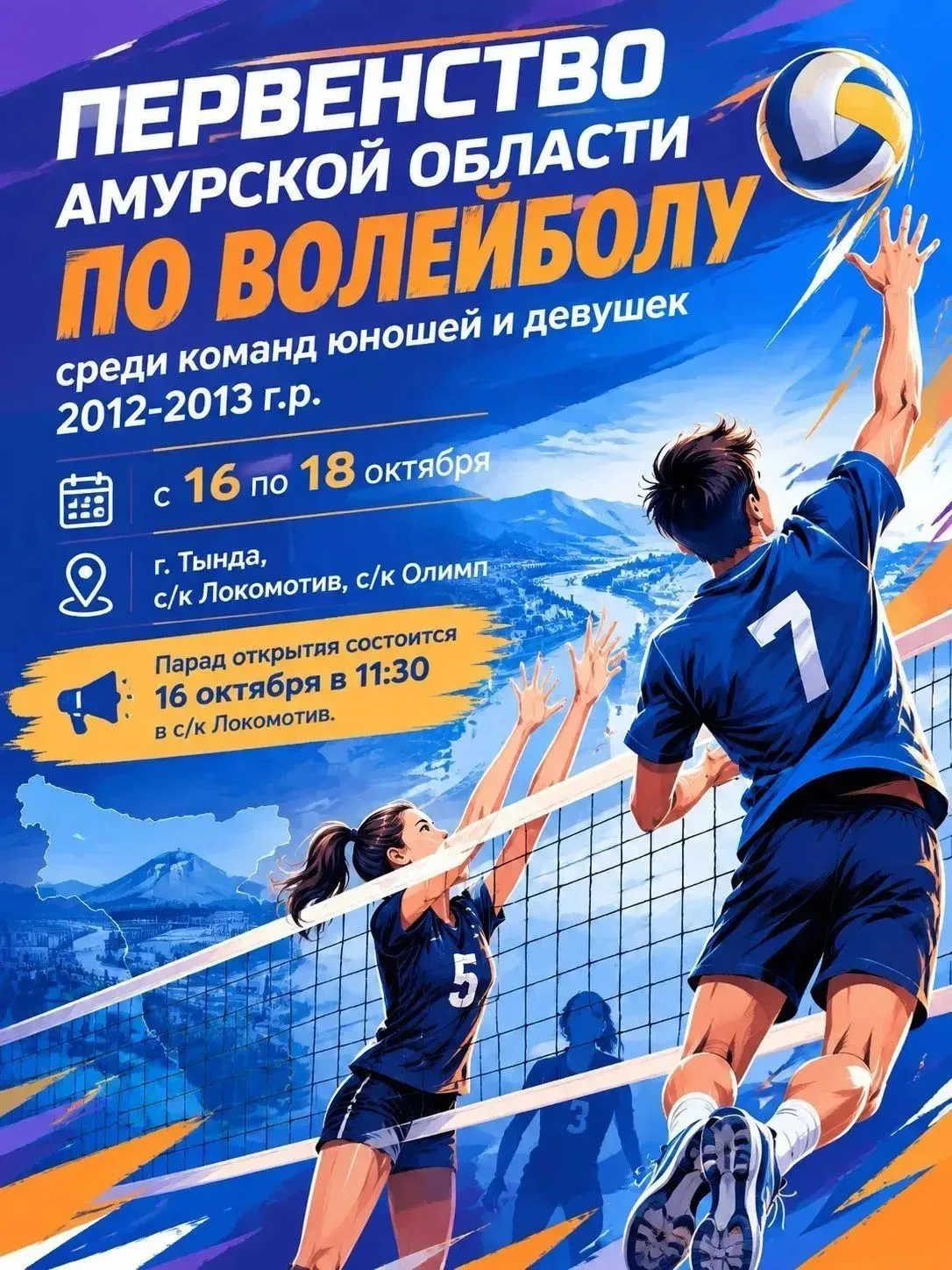 В период с 16 по 18 октября 2026 года в нашем городе впервые состоится масштабное спорт...