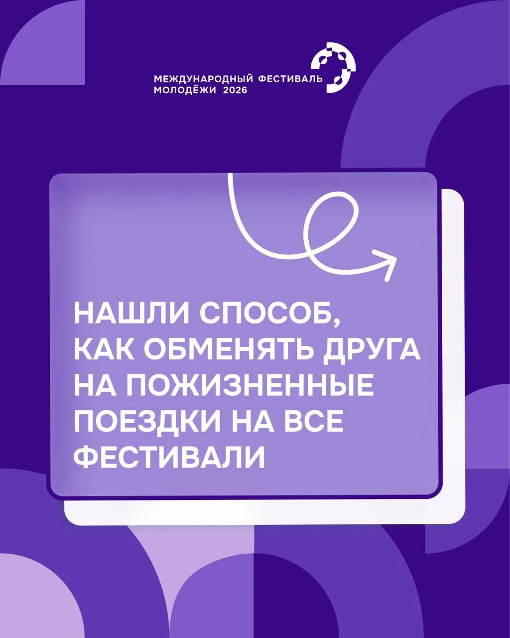 Такое бывает раз в год 💡