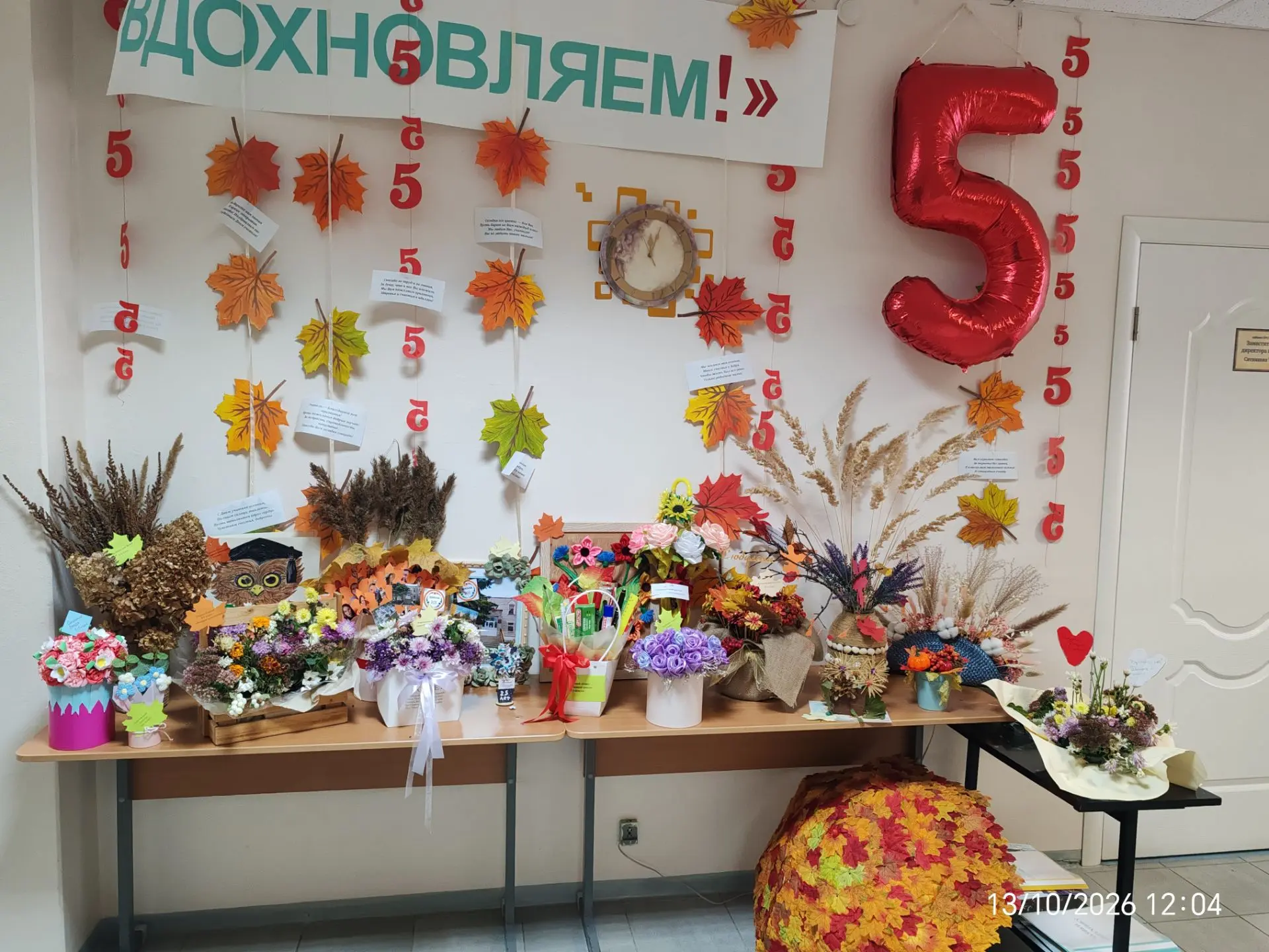 🎉 С юбилеем, любимая школа! 🎉