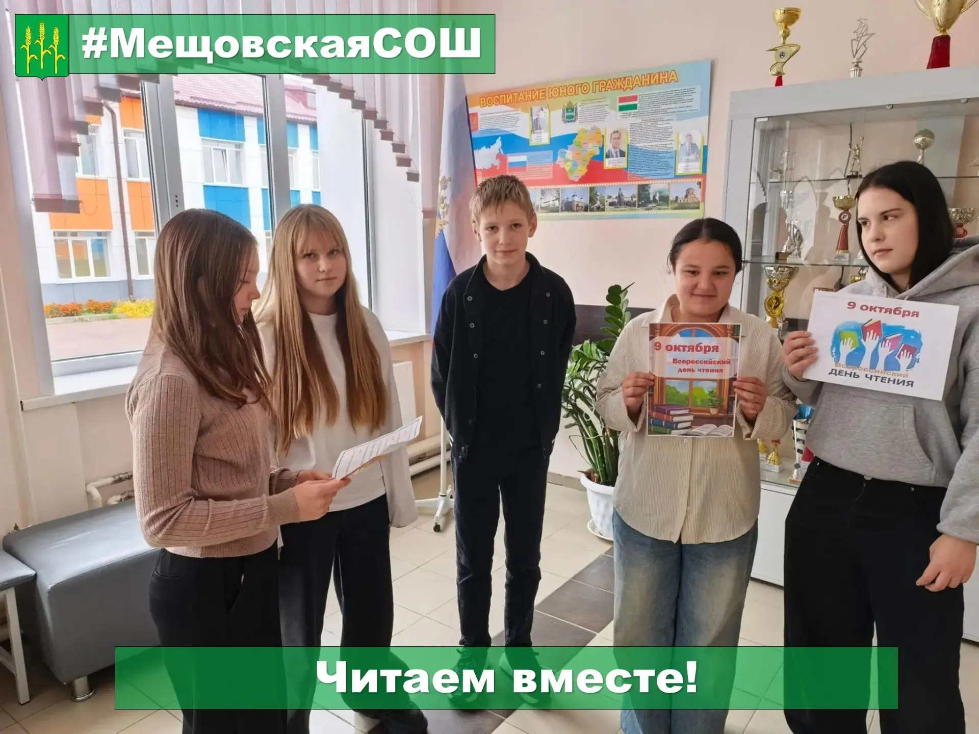 📚 Читаем вместе!