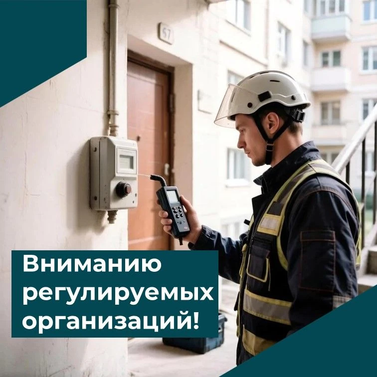 Завершен прием предложений по тарифам на технологическое присоединение к газу и обслужи...