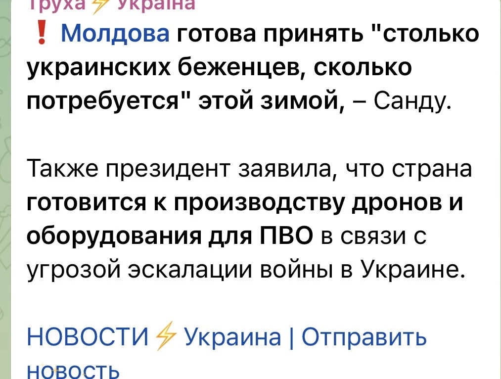 Это… Ребят… Вы недавно объявляли сбор на подсветку Эйфелевой башни в цвета молдавского ...