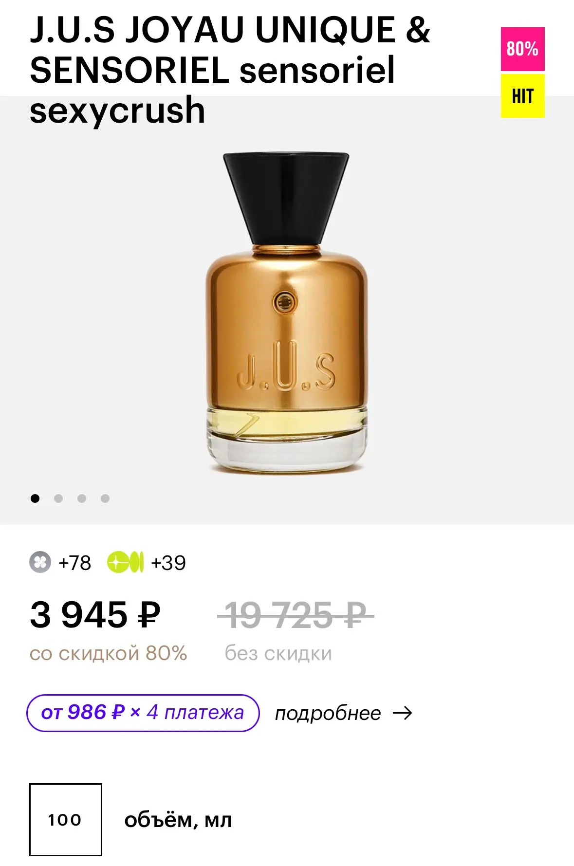 J.U.S JOYAU UNIQUE & SENSORIEL sensoriel sexycrush https://goldapple.ru/19000153560-sen...