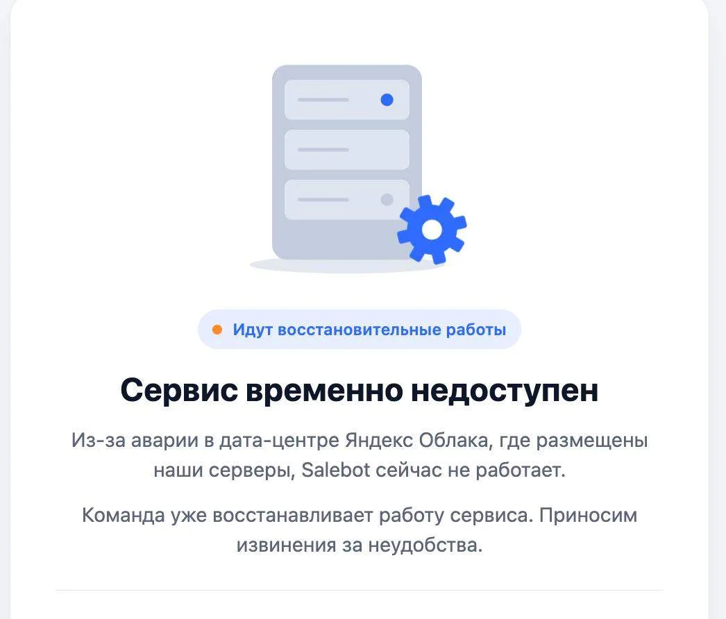 Часть моей аудитории тоже есть в сейлботе)