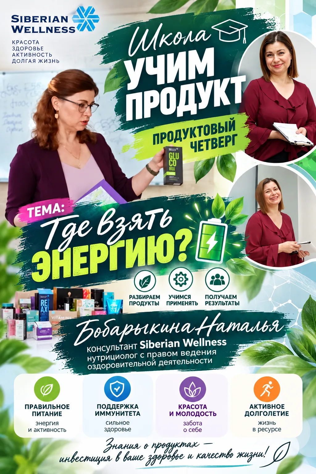 Подключаемся❗️