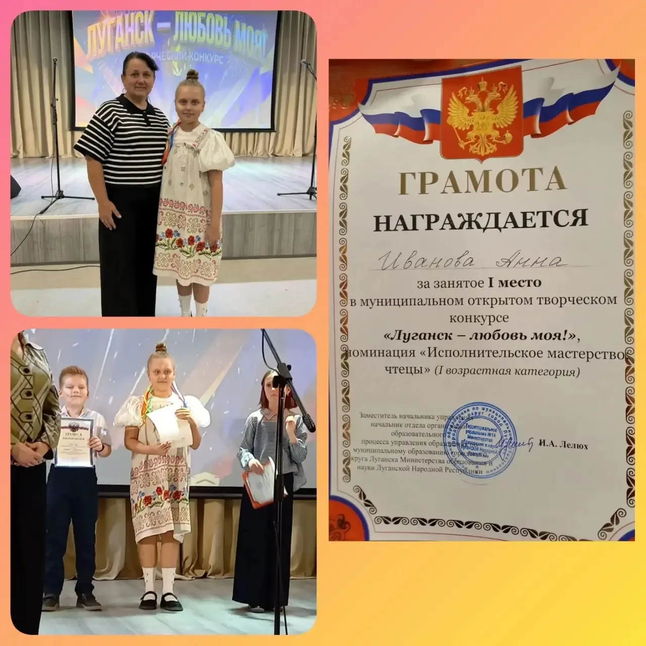 🍁 Победа на конкурсе «Луганск - любовь моя!» 🏆