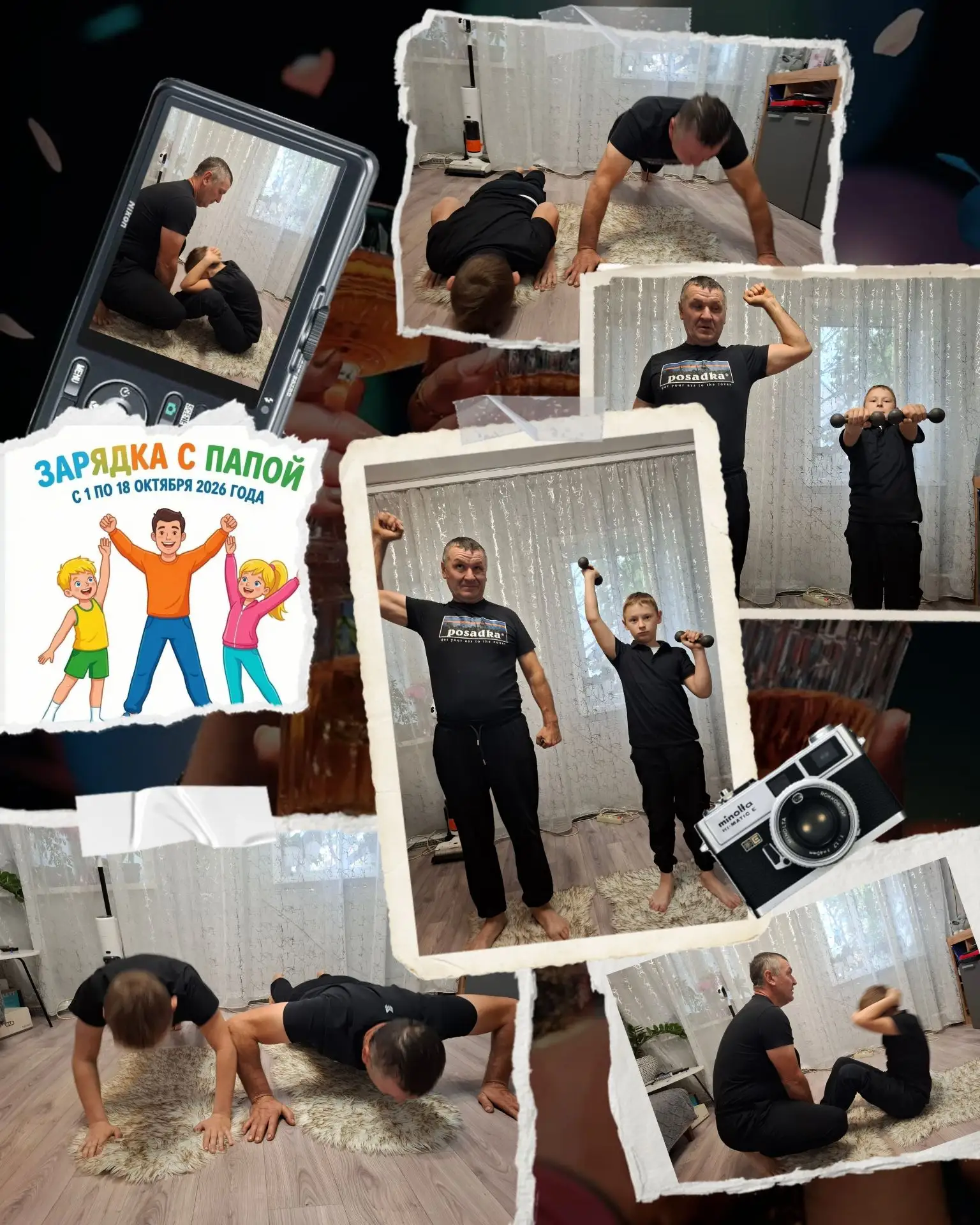 🏋 Обучающийся 4 класса Хапёрский Андрей принимает участие во Всероссийской акции «Заря...