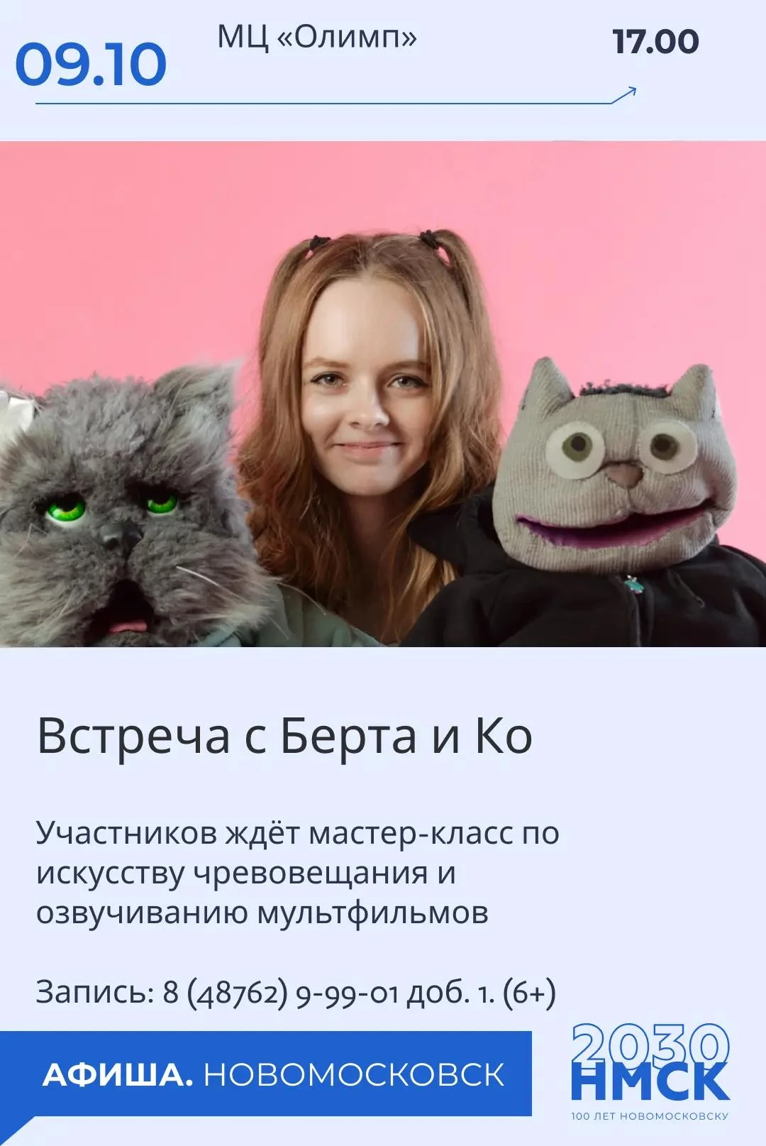 🎭Концерты и спектакль с блистательной Ароновой: что ждет в выходные в Новомосковске