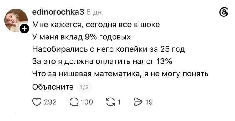Налог с процентов по вкладам пришел в уведомлениях за 2025 год. Платить нужно не со все...