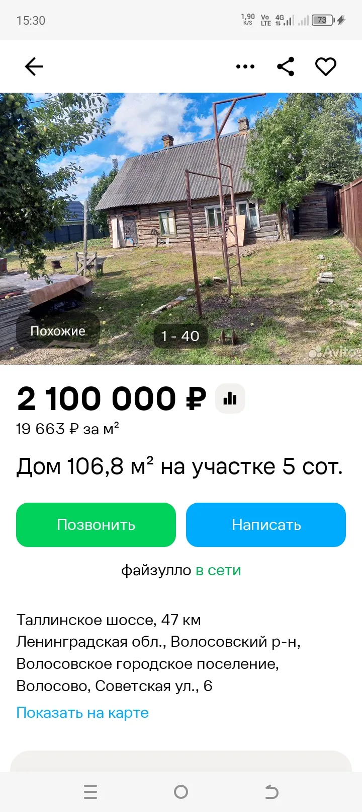 📝 Текст: Продам дом