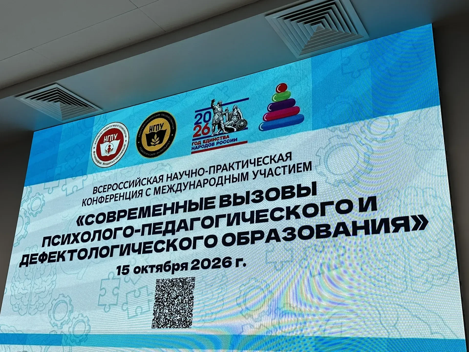 ИГРА, МОТИВАЦИЯ И ПОДДЕРЖКА ОСОБЫХ ДЕТЕЙ