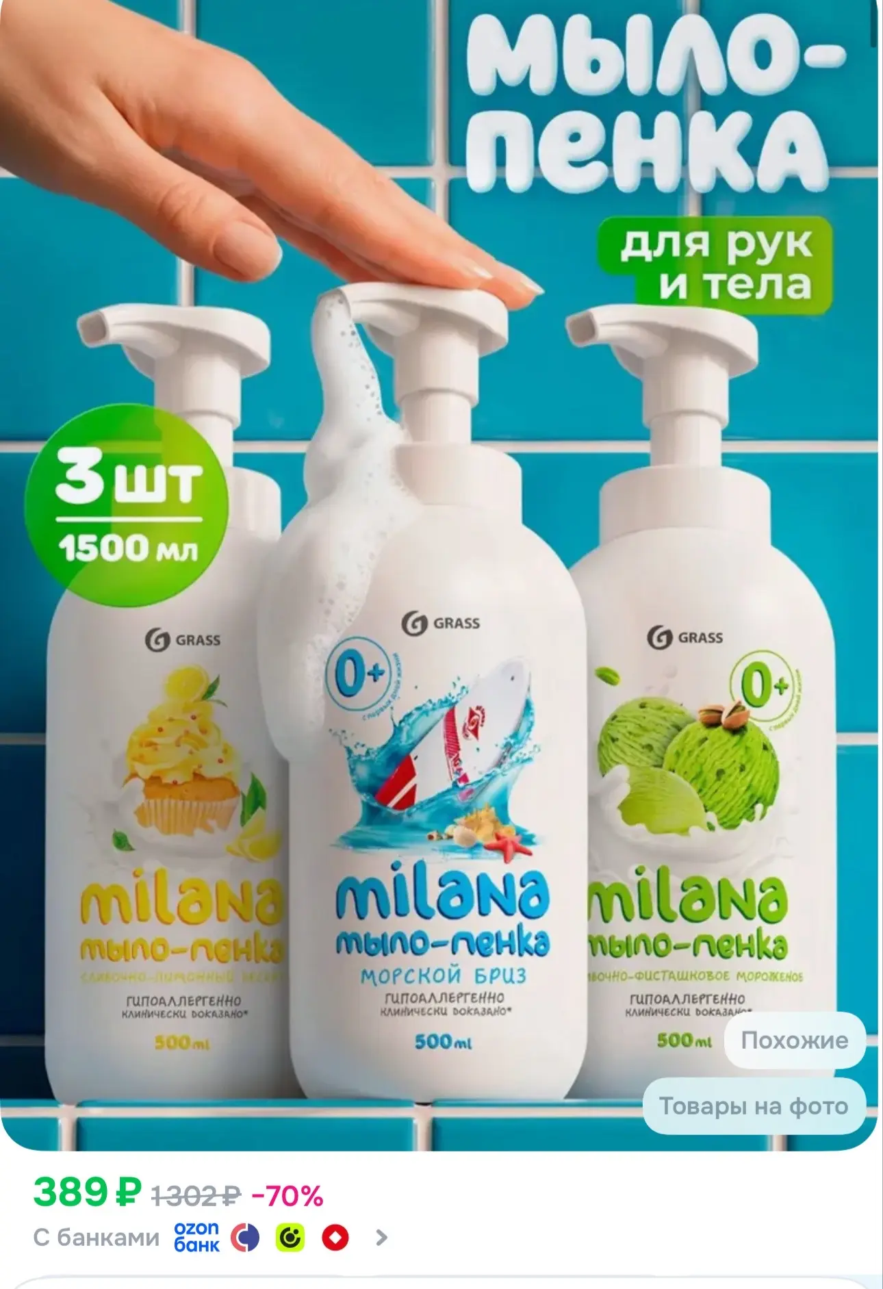 3 шт 🔥